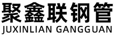 南平聚鑫联实业股份有限公司